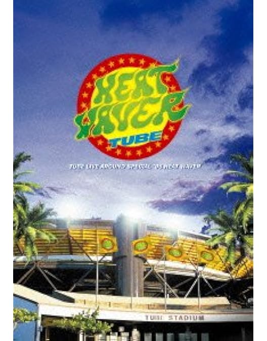 TUBE 25th SUMMER DVD-BOX 完全生産限定盤 Amazon.co.jp: TUBE 25th Summer -DVD BOX-【完全生産限定盤